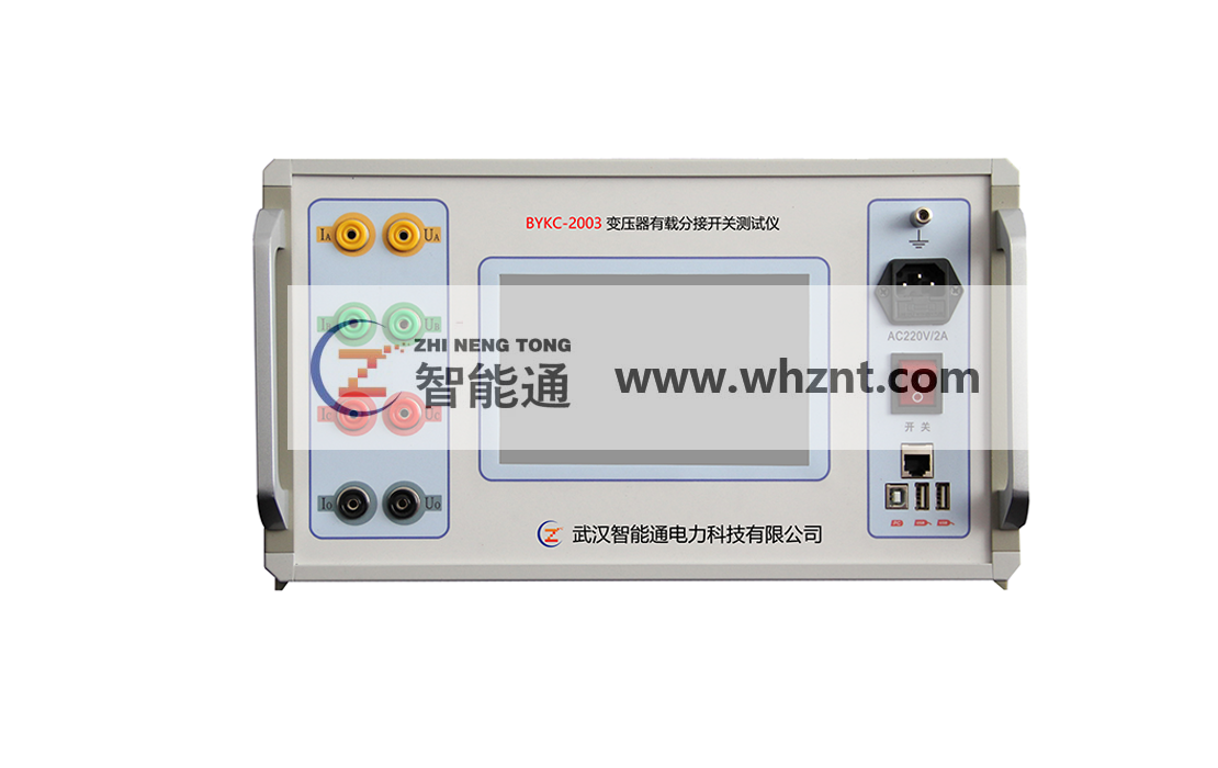 BYKC-2003 變壓器有載分接開關測試儀 BYKC-2003 變壓器有載分接開關測試儀